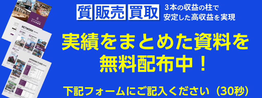 実績をまとめた資料を無料配布中!
